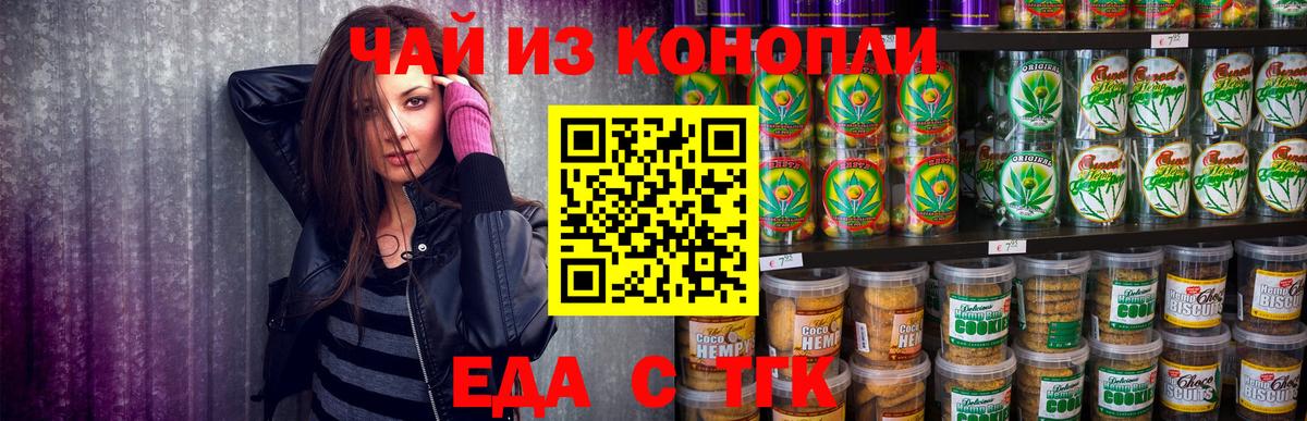 Cannafood конопля Алушта