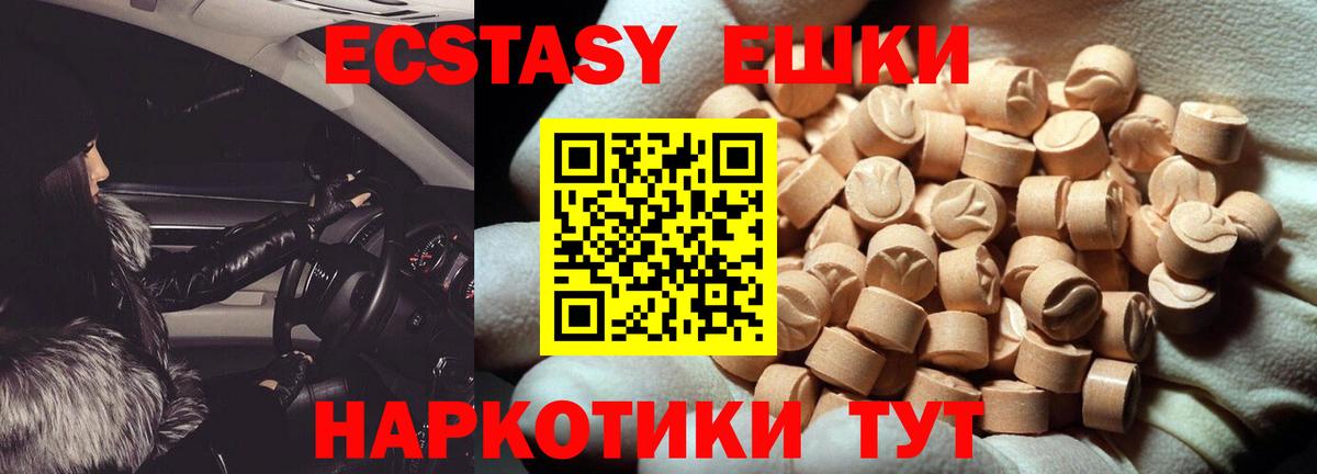 ЭКСТАЗИ TESLA Алушта
