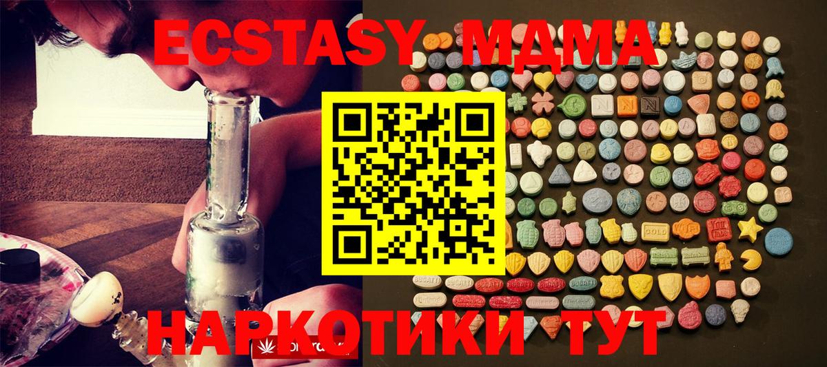 Ecstasy 250 мг  ЭКСТАЗИ  дарк нет как зайти  Алушта  Вход с VPN  Экстази 250 мг 