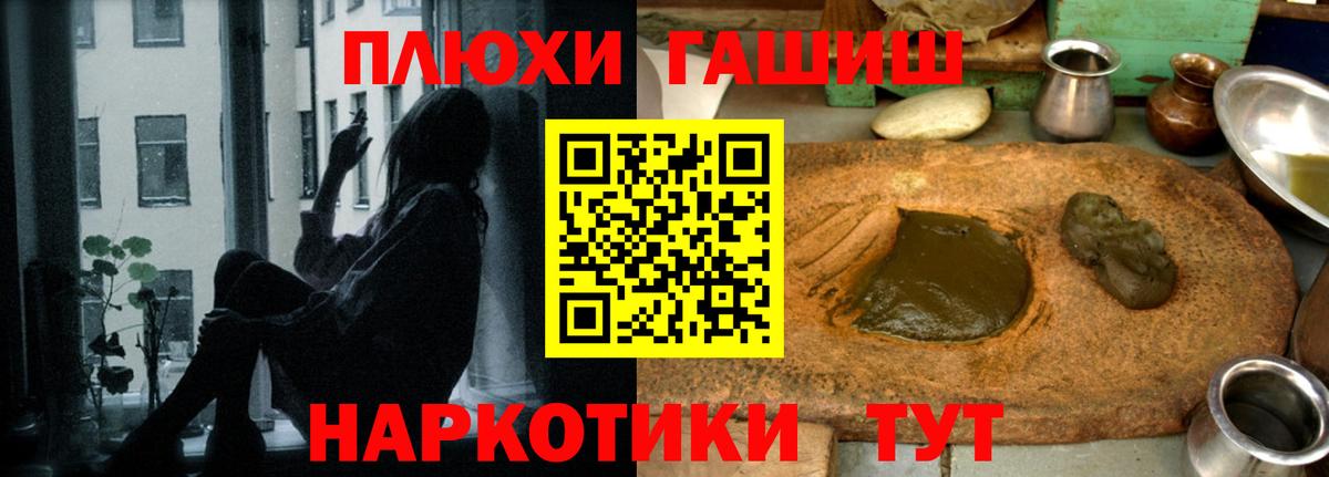 ГАШИШ Cannabis  Вход с VPN  Алушта  наркота  ГАШИШ гашик  ГАШ 