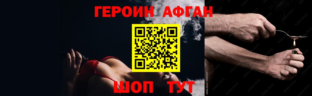 Героин гречка Алушта