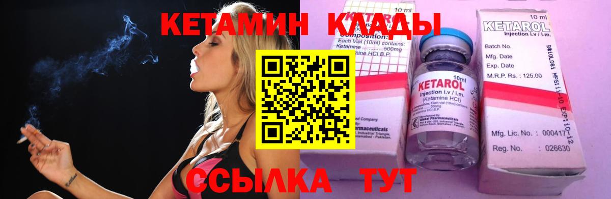 Алушта  КЕТАМИН VHQ  КЕТАМИН ketamine  Вход с VPN 
