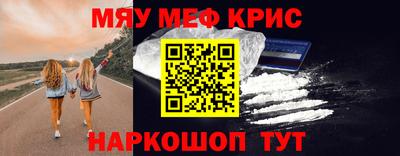 меф Железноводск