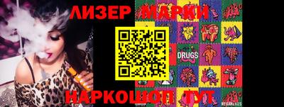 гидра Железногорск