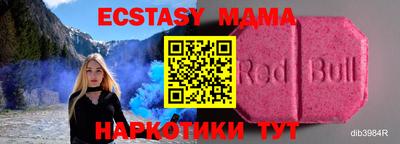 меф Железноводск