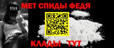 меф Железноводск