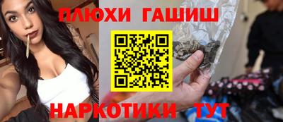гидра Железногорск