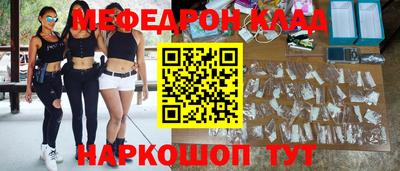 меф Железноводск