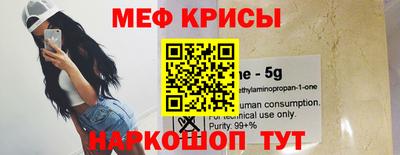 меф Железноводск