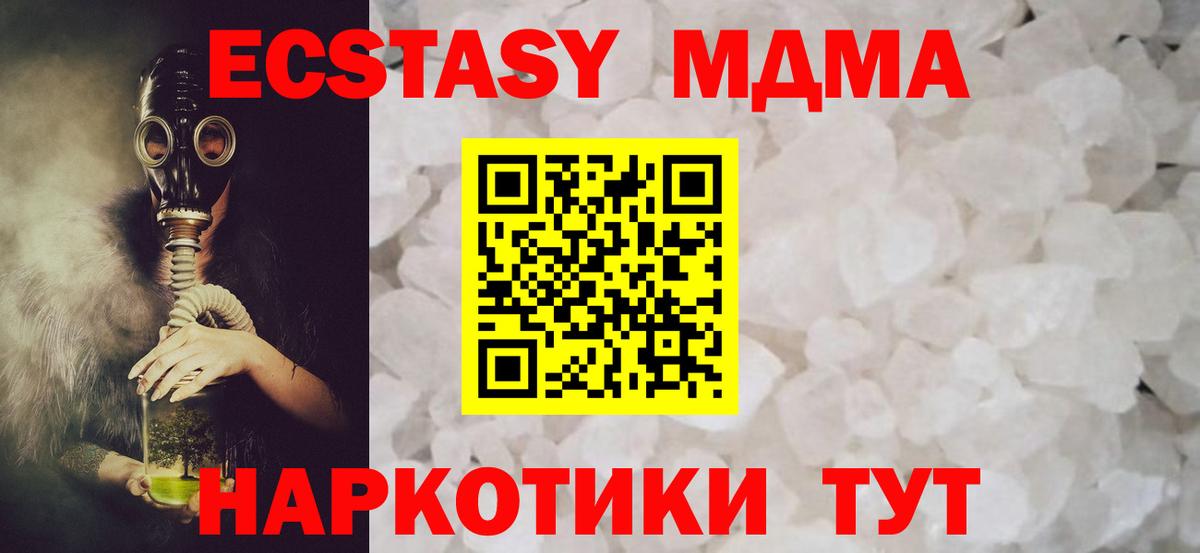 Алушта  МДМА кристаллы  МДМА  Вход с VPN 