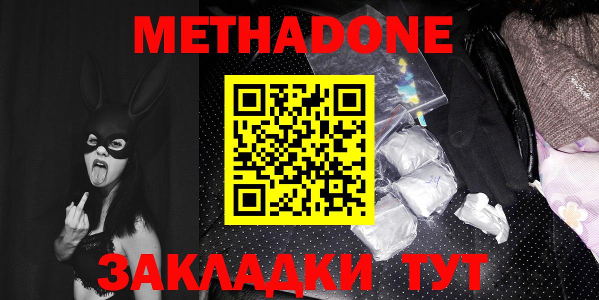 МЕТАДОН мёд  Вход с VPN  Алушта  МЕТАДОН VHQ 