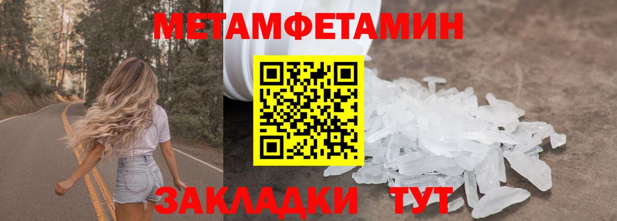 Первитин мет Алушта