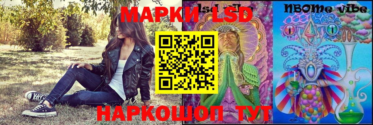 Наркотические марки 1,8мг Алушта