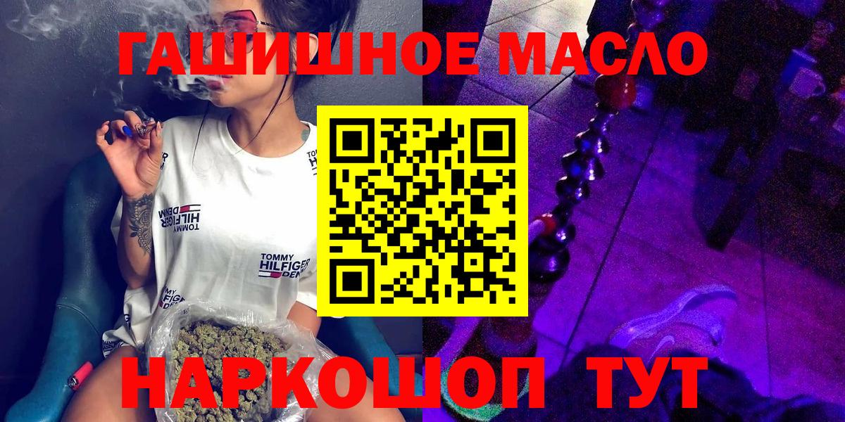 Дистиллят ТГК гашишное масло Алушта