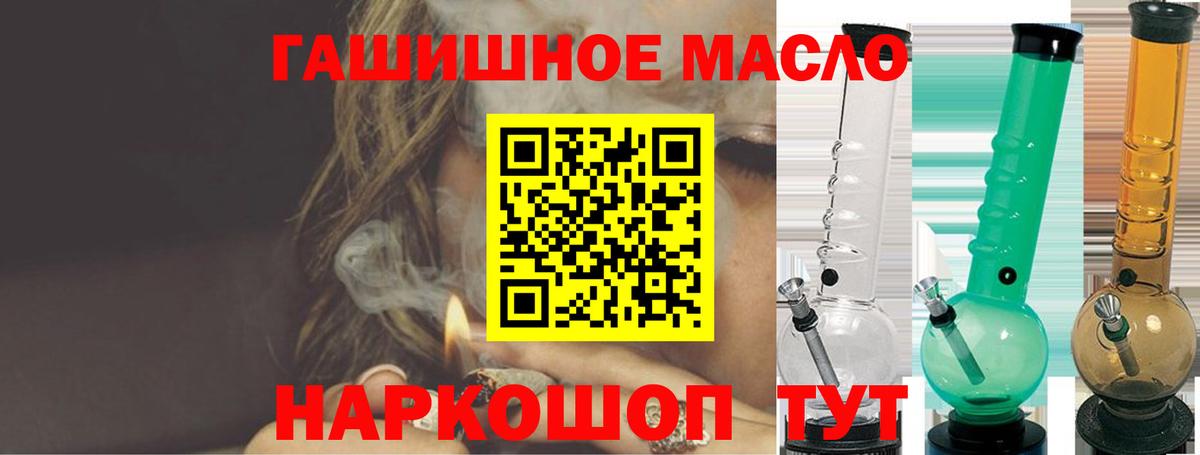 Дистиллят ТГК гашишное масло    зеркало  Алушта  ТГК гашишное масло  Вход с VPN 